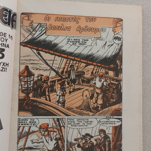 Peripeteia 603 comic like new