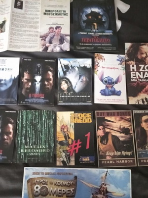 Καρτ ποσταλ μεταχειρισμένα από ταινίες, πακέτο