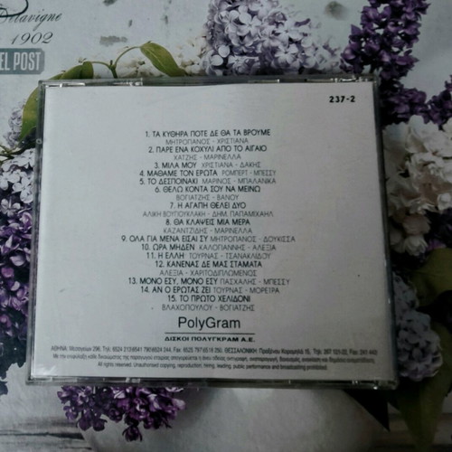 Ta Megalytera Diskografika Ntoueta CD used, laiko