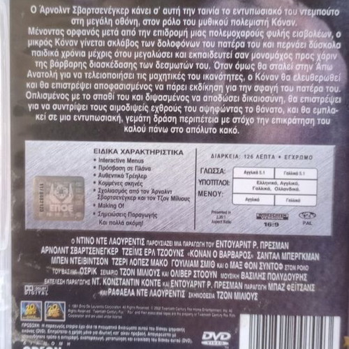 Conan the Barbarian DVD used, fantasy with subtitles