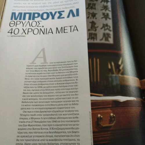 Kathimerini Magazine used, pack of 6 issues