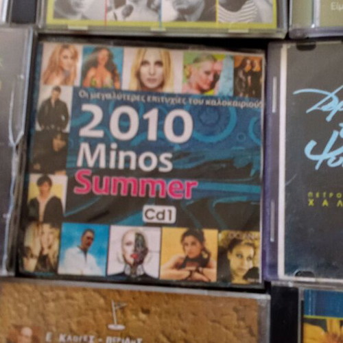 Greek entechno music CDs like new, pack of 12, vintage