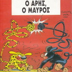 Marsupilami 3 used