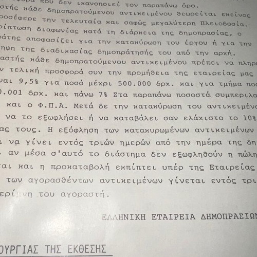 Eleftherios Venizelos Crete auction catalog used 1988