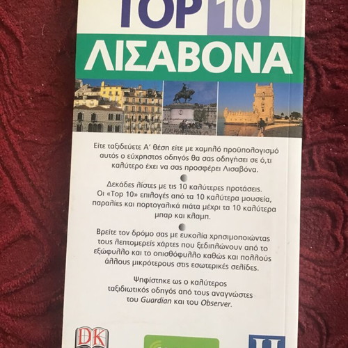 Travel guides used, pack of 5