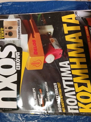 Ήχος κ εικόνα πακέτο 10 τεύχη σαν καινούργιο