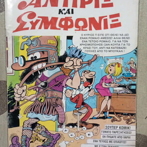 Antirix and Symfonix No 24 used comic book