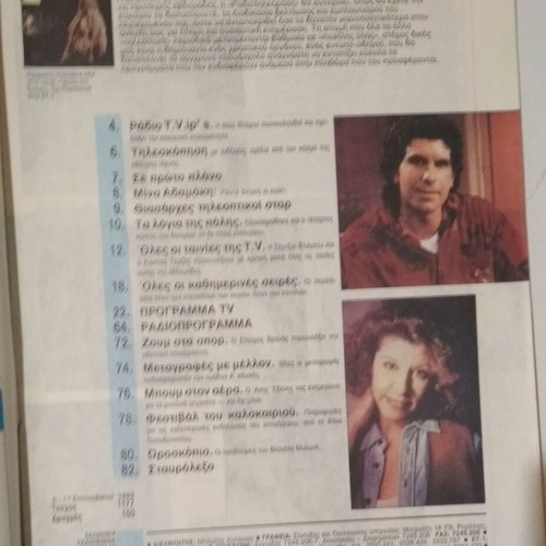 Radiotileorasi Issue 1177, 5-11 September 1992 Used