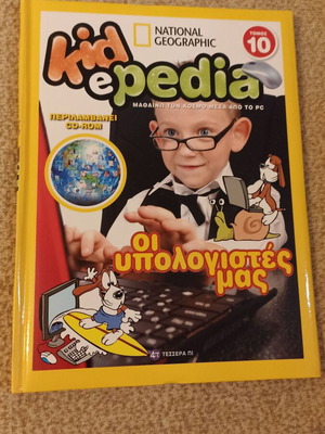 Kidepedia Volume 10 Encyclopedia Our Computers National Geographic like new