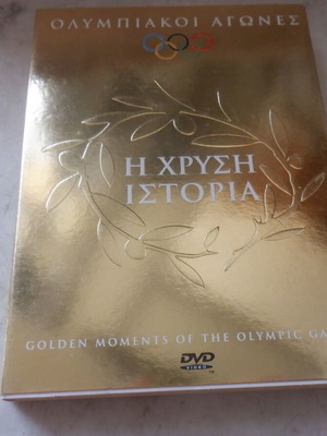 Ολυμπιακοί Αγώνες Η Χρυσή Ιστορία 4πλή κασετίνα DVD