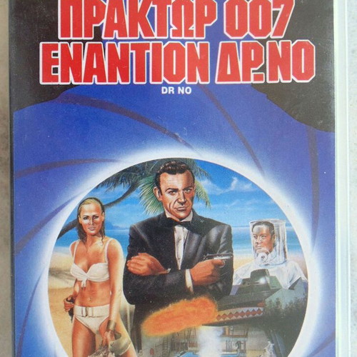 James Bond 007 Dr No VHS tape, action movie