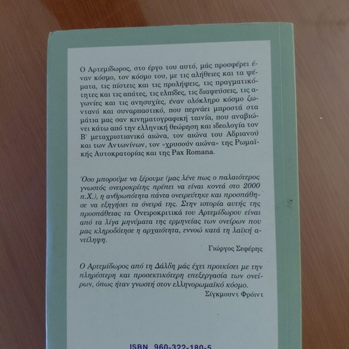 Oneirokritika book like new