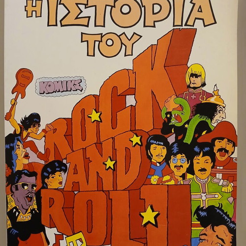 The History of Rock And Roll comic used