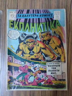 The Best Comics used, amazing 12