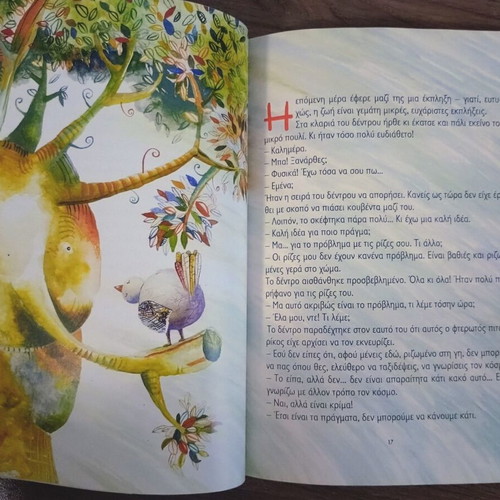 The Tree That Had Wings by Angeliki Darlasi like new, Greek children's book