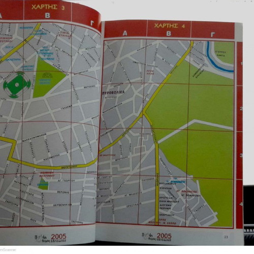 Serres Prefecture Guide 2005-2006 new, Greek