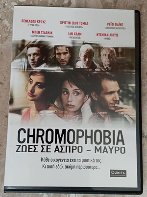 Chromophobia DVD like new, Greek subtitles