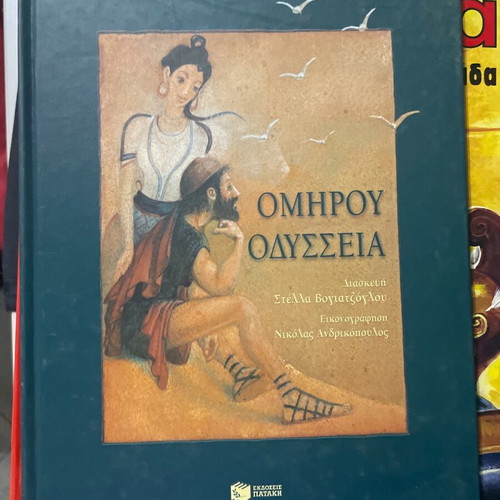 Homer's Odyssey like new, Patakis editions