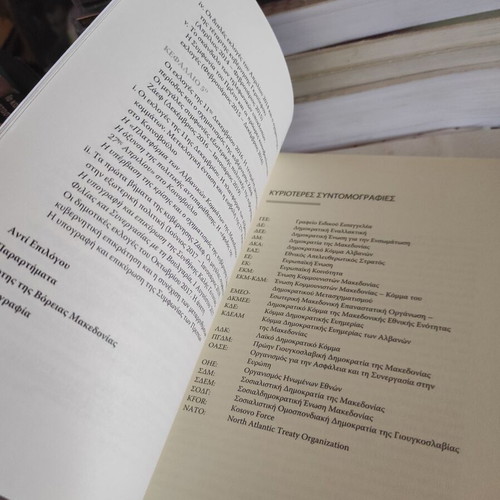 North Macedonia Political and Society book like new, 1991-2019