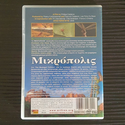 The Besieged Fortress DVD used, French with Greek subtitles