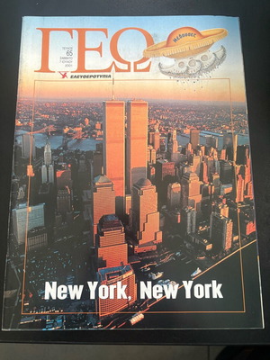 Geography Magazine Eleftherotypia Issue 65 July 2001 Used