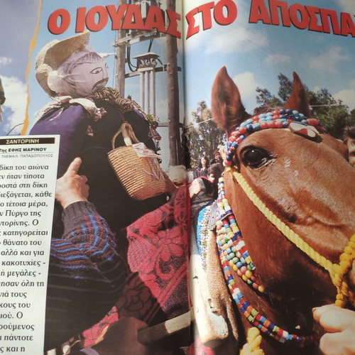 Epsilon Eleftherotypias magazine used, A Protopsalti, A Andrianopoulos
