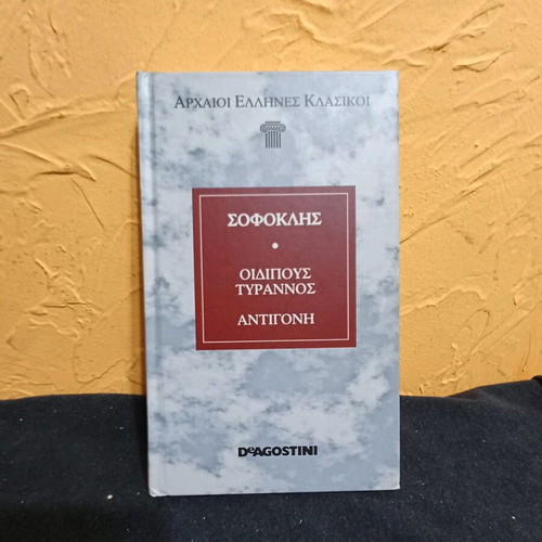 Book Sophocles Oedipus Tyrannus - Antigone like new