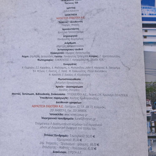 Nemecis magazine used, issue 59 November 2005