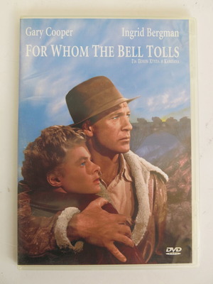 For Whom The Bell Tolls DVD καινούργιο με υπότιτλους