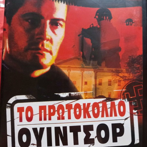 The Windsor Protocol DVD new, thriller with subtitles