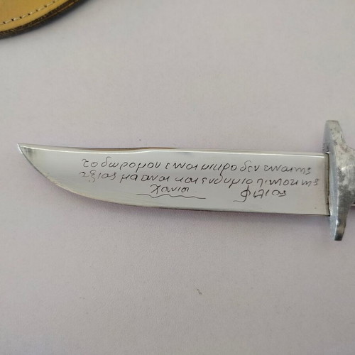 Traditional Cretan decorative souvenir knife with engraved mantinada on blade