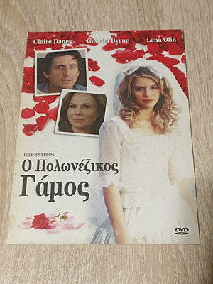 Ο Πολωνέζικος Γάμος DVD μεταχειρισμένο, με υπότιτλους