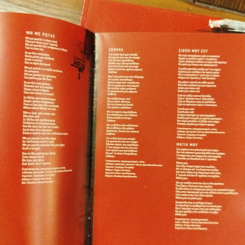 Giannis Parios Symperasma Ena music CD, laiko