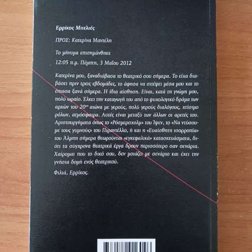 Myga Kollimeni Ston Isto by Katerina Manteli like new