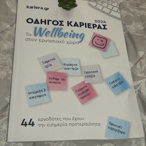 Career Guide 2024 new