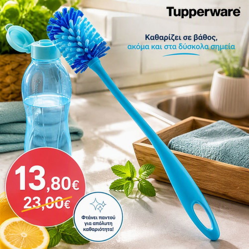 Tupperware Bottle Brush 38cm new