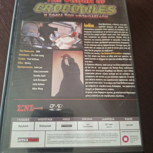The Wisdom of Crocodiles DVD used, crime, romance, thriller with subtitles