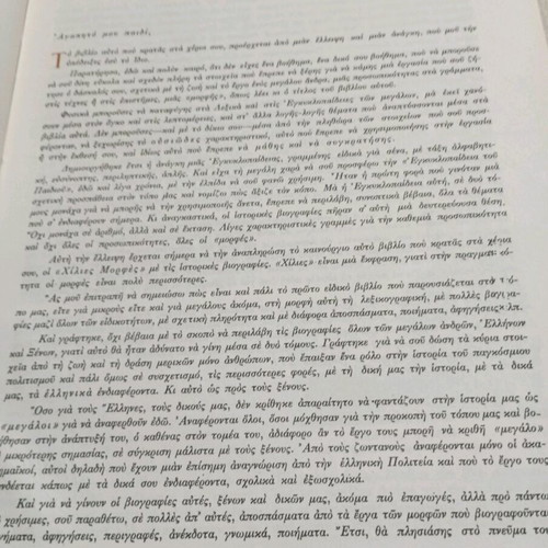 Books Biographical Encyclopedia for Children Volume A used