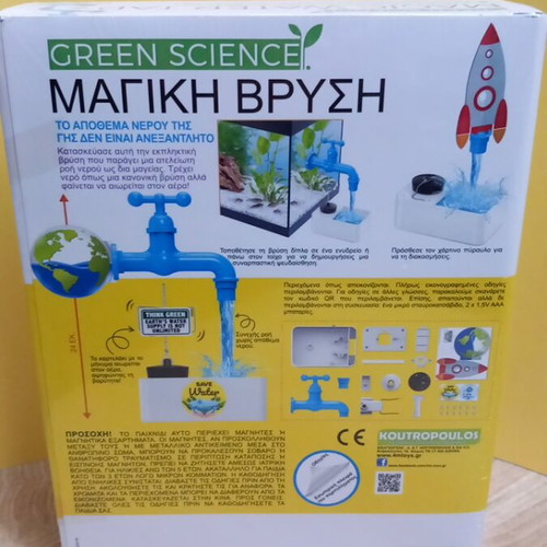 Magic water tap robotic new, sealed in box