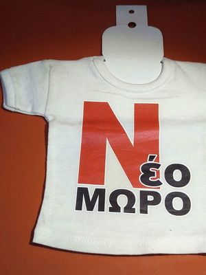 Σήμα για νέο οδηγό αυτοκινήτου