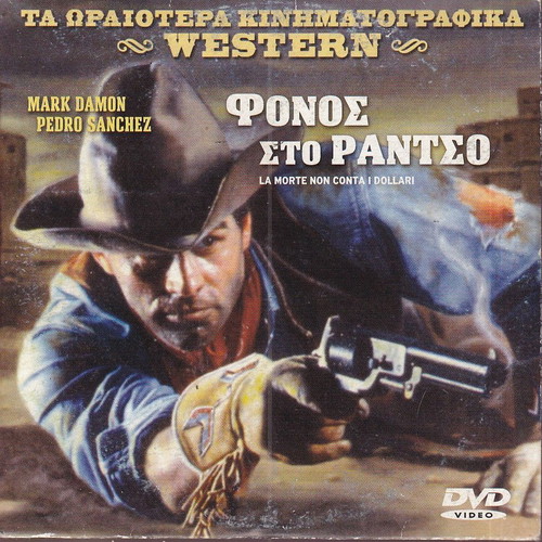 DVD Movie, La Morte Non Conta I Dollari Western, 1 DVD, Mark Damon, Pedro Sanchez