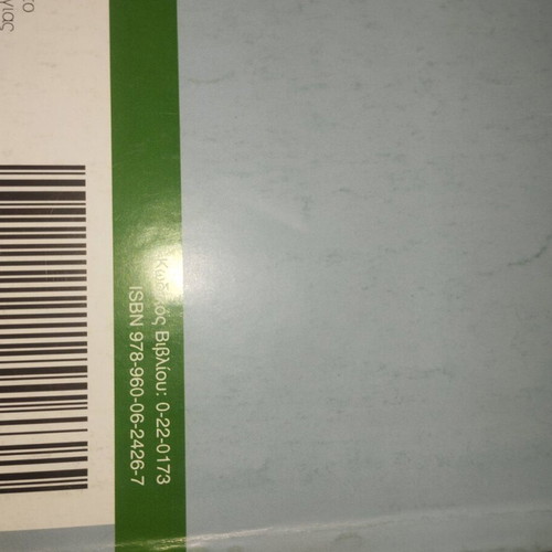 Physics Grade 12 Volume B with Solutions new