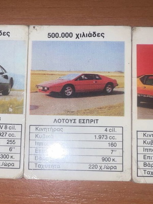 Dandy Υπεράτου дъвки карти употребявани, комплект от 3, 1980-те