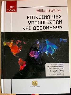 Computer and Data Communications book like new