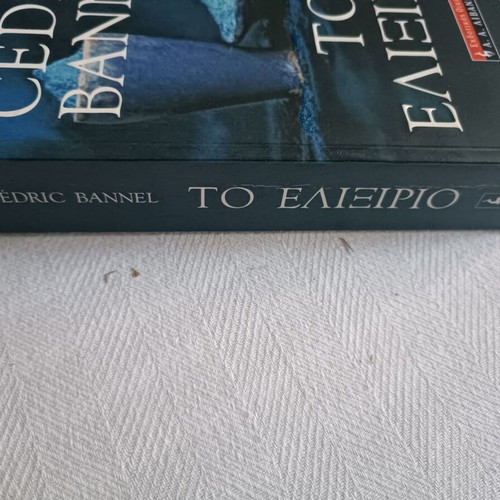 Book To Elixir by Cedric Bannel like new, Greek edition