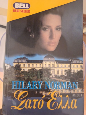 Hilary Norman Sató Ella book used, Greek language