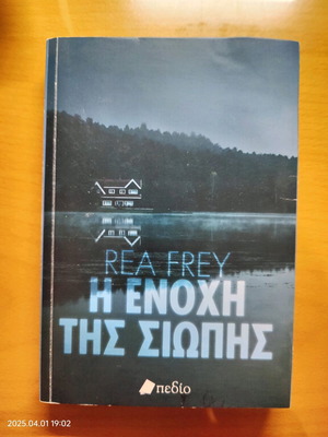 The Guilt of Silence book like new