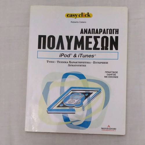 Internet multimedia playback book like new