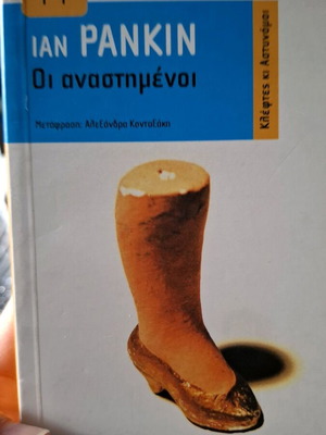 The Resurrected Ian Rankin used book