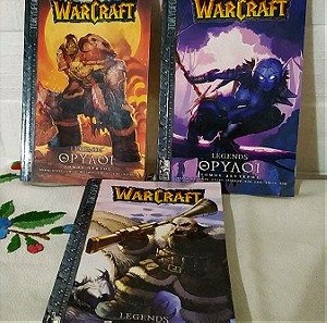 WarCraft 3 βιβλια